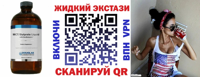 БУТИРАТ Butirat кракен онион Инза купить