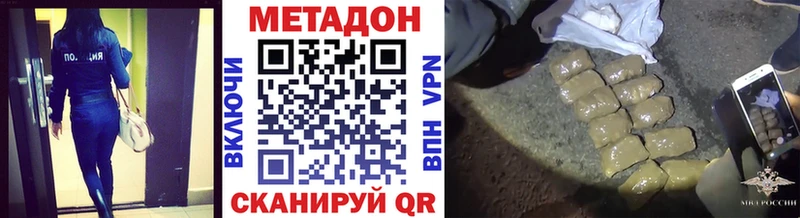 Метадон мёд Инза